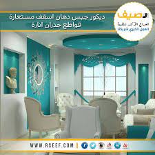 شاهد على موقع رصيف جميع انواع الديكورات الجبسية والزخرفة المغربية وجميع انواع الديكورات الأ ceiling design modern bedroom false ceiling design ceiling design