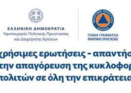 Στις 9 ιανουαρίου 2020 οι υγειονομικές αρχές της κίνας ανακοίνωσαν ότι πρόκειται για νέο στέλεχος. Politikh Prostasia Dhmos Aigalew