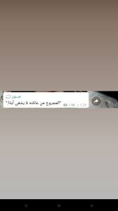 جعلنا الشياطين نُصراء الكفار الذين لا يوحِّدون الله ولا يصدقون رسله. Ø§Ù„Ù…Ø¬Ø±ÙˆØ­ Words How To Make