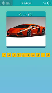 Check spelling or type a new query. Ù†ÙˆØ¹ Ø³ÙŠØ§Ø±Ø© Ù…Ù† 10 Ø­Ø±ÙˆÙ Ø¹Ù„Ù…Ù†ÙŠ