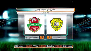 التشكيل المتوقع للأهلي ضد الإنتاج الحربي في الدوري المصري. Ø´Ø¨Ø§Ø¨ Ø§Ù„Ø£Ù‡Ù„ÙŠ Ø¯Ø¨ÙŠ ÙŠØªØ£Ù‡Ù„ Ù„Ù†Ù‡Ø§Ø¦ÙŠ ÙƒØ£Ø³ Ø±Ø¦ÙŠØ³ Ø§Ù„Ø¯ÙˆÙ„Ø© Ø§Ù„Ø¥Ù…Ø§Ø±Ø§ØªÙŠ Ø¨Ø¹Ø¯ ØªÙÙˆÙ‚Ù‡ Ø¨Ø§Ù„Ø®Ù…Ø³Ø© Ø¹Ù„Ù‰ Ø§Ù„ÙˆØµÙ„ ÙÙŠØ¯ÙŠÙˆ Dailymotion