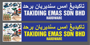 Buy our report for this company usd 19.95 most recent financial data: Takiding Emas Sdn Bhd Home Facebook