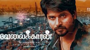 Velaikaran Song Download Before downloading you can preview any song by mouse over the play button and click play or click to download button to download hd quality mp3 files. good