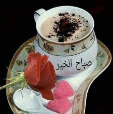 ( قُلْ سِيرُوا فِي الأرْضِ ) يقول تعالى ذكره لمحمد صلى الله عليه وسلم: ØªÙØ³ÙŠØ± Ø§Ù„Ø£Ø­Ù„Ø§Ù… Posts Facebook