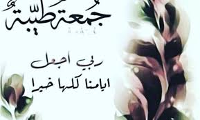 صور اذكار الجمعة أجمل صور اذكار يوم الجمعة المبارك home decor decals home decor decor