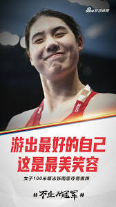 【張雨霏 100公尺蝶式 破 亞洲紀錄 史上第二快】. Ass8ikc1nmfnum