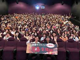 妻夫木聡主演『宝島』舞台裏！感動秘話と全国キャラバン密着ドキュメント - Imagen principal del artículo