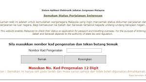 Bagi yang belum tahu, ccris (central credit reference information system) ini merupakan salah satu sumber maklumat yang digunakan institusi kewangan peserta untuk membantu mereka. Semakan Status Senarai Hitam Ptptn