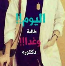 In Shaa Allah Medical Quotes Wisdom Quotes Life Inspirational Quotes Pictures