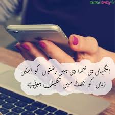 20 Outstanding One Line Whatsapp Urdu Status With Images Urdu Love Words Poetry Quotes In Urdu Urdu Words