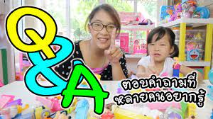 | ละครสั้นหรรษา | แม่ปูเป้ เฌอแตม tam story ติดต่องาน mobile. Q A à¸•à¸­à¸šà¸„à¸³à¸–à¸²à¸¡à¸— à¸«à¸¥à¸²à¸¢à¸„à¸™à¸­à¸¢à¸²à¸à¸£ à¹à¸¡ à¸› à¹€à¸› à¹€à¸Œà¸­à¹à¸•à¸¡ Tam Story Youtube