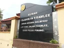 Ramlee pulau pinang (kpprpp) dengan kerjasama: Melawat Rumah P Ramlee Di Penang Percutian Bajet