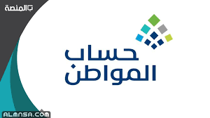 Check spelling or type a new query. Ù…ØªÙ‰ ÙŠÙØªØ­ Ø§Ù„ØªØ³Ø¬ÙŠÙ„ ÙÙŠ Ø­Ø³Ø§Ø¨ Ø§Ù„Ù…ÙˆØ§Ø·Ù† 2021 Ø§Ù„Ù…Ù†ØµØ©