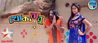 Khoka Babu Star Jalsha Mp3 Song Download Mp3 Song Tv Shows Stars