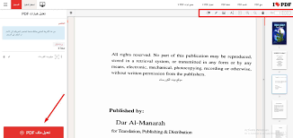 كيفية التعديل على ملف Pdf بدون برامج للكمبيوتر والهاتف