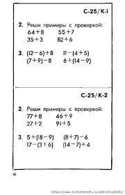 примеры в столбик на сложение и вычитание 2 класс карточки Kartochki S Matematicheskimi Zadaniyami I Igrami 2 Klass Obsuzhdenie Na Liveinternet Rossijskij Serv Uroki Matematiki Matematika V Kartinkah Zabavnaya Matematika