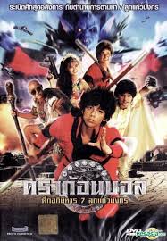Maybe you would like to learn more about one of these? Yesasia Dragon Ball The Movie Dvd Thailand Version Dvd Jeannie Hsieh Huang Zhong Yu Thai Cd Online Hong Kong Movies Videos Free Shipping