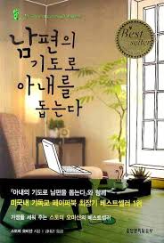 Used by google doubleclick to register and report the website user's actions after viewing or clicking one of the advertiser's ads with the purpose of measuring the efficacy of an ad and to present targeted ads to the user. The Power Of A Praying Husband