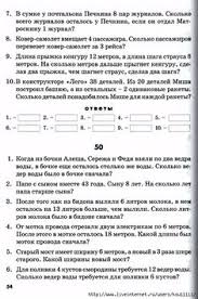 все основные правила русского языка 2 класс повтори летом Vystuplenie M M Bezrukih Youtube Delo Professor