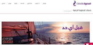 ستظهر لك الفواتير التي لم يسبق لك دفعها. ÙØ§ØªÙˆØ±Ø© Ø§Ù„ØªÙ„ÙŠÙÙˆÙ† Ø§Ù„Ø£Ø±Ø¶ÙŠ 2020 Ù…Ù† Ø§Ù„Ù…ØµØ±ÙŠØ© Ù„Ù„Ø§ØªØµØ§Ù„Ø§Øª Ø¨Ø§Ù„Ø§Ø³Ù… ÙˆØ±Ù‚Ù… Ø§Ù„Ù‡Ø§ØªÙ Ù…ÙˆÙ‚Ø¹ ÙØ³ÙØ³