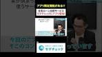 住宅ローン比較「モゲチェック」にアプリ登場！家探しも ...