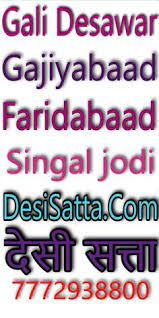 Pin By M S Rana Rana On Agra Lucky Numbers For Lottery Satta Matka King Winning Lottery Numbers
