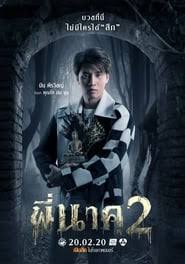 Part 1 2014 film subtitle indonesia streaming movie download gratis online layarkaca21 tv series bioskop 21 Nonton Pee Nak 2 2020 Film Subtitle Indonesia Movie Streaming Download