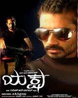 Online Kannada Movies Free Kannada Movies Online Latest Kannada Movies Yaksha Kannada Movie Watch Online