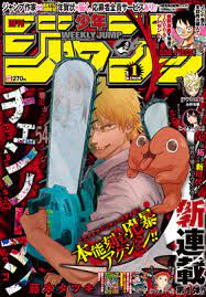 Chainsaw man (チェンソーマン chensōman) is a japanese manga series written and illustrated by tatsuki fujimoto. ã‚¸ãƒ£ãƒ³ãƒ—æ–°é€£è¼‰ ãƒã‚§ãƒ³ã‚½ãƒ¼ãƒžãƒ³ ã«åéŸ¿ç¶šå‡º ãƒ•ã‚¡ã‚¤ã‚¢ãƒ'ãƒ³ãƒ è—¤æœ¬ã‚¿ãƒ„ã‚­ãŒæããƒ€ãƒ¼ã‚¯ãƒ'ãƒ¼ãƒ­ãƒ¼ç‰©èªž ãƒ€ ãƒ´ã‚£ãƒ³ãƒãƒ‹ãƒ¥ãƒ¼ã‚¹