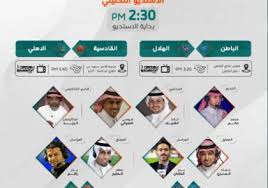 يخوض الهلال مباراة العودة من نهائي دوري ابطال اسيا خارج ملعبه وهذه النهائي على عكس القناة الناقله لمباراة الهلال واوراوا ريد دياموندز. Ù…Ù„Ø®Øµ Ø£Ù‡Ø¯Ø§Ù Ù…Ø¨Ø§Ø±Ø§Ø© Ø§Ù„Ù‡Ù„Ø§Ù„ ÙˆØ§Ù„Ø¨Ø§Ø·Ù† ÙÙŠ Ø§Ù„Ø¯ÙˆØ±ÙŠ Ø§Ù„Ø³Ø¹ÙˆØ¯ÙŠ 2021 Ø³Ù…Ø§ Ø§Ù„Ø¥Ø®Ø¨Ø§Ø±ÙŠØ©