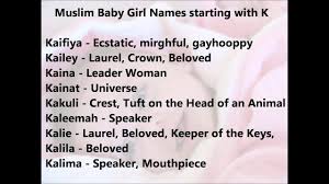 Latest Modern Muslim Baby Girl Names Starting From K Arabic Baby Girl Names Youtube Modern islamic baby names for girls » muslim girls names starting with a alphabet. latest modern muslim baby girl names starting from k arabic baby girl names