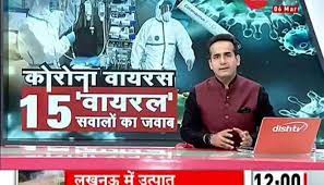 1 leading hindi newspaper amar ujala covering कानपुर न्यूज़ in hindi, kanpur election news, kanpur crime news and more. Corona News Hindi Latest News On Corona News Hindi Read Breaking News On Zee News