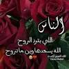 الله يجعله في ميزان حسناتك وثواب. Https Encrypted Tbn0 Gstatic Com Images Q Tbn And9gcsu T G2ru3u9suep2zqhgdh9si9eoivmjbeb Ptaoi6a3tdsip Usqp Cau