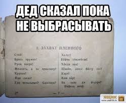 скажи кто твой друг и я скажу кто ты Foto Prikol Smeshnye Kartinki S Nadpisyami Smeh Yumor Prikol Demotivator Funny Quotes For Instagram Funny Phrases Memes Quotes