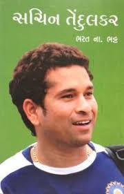 Bharat Bhatt Archives