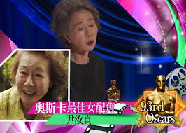 尹啟相yoon kye sang(윤계상)、尹汝貞yoon yeo jeong (윤여정) 40th hong kong film festival red carpet 20160322. Jvasxbqxds2rcm