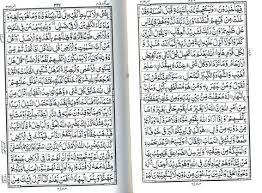 Surah yaseen hindi mein arabic सूरे यासीन इन हिन्दी january 19, 2020 tags: The Holy Quran A Modern English Reading With Arabic Chapter 36 Surah Yasin Rahman And Al Waqia By Kevan Brighting Simplyislam Com