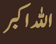 A cryptocurrency is a form of digital asset based on a network that is distributed across a large number of computers. 42 Ø§Ù„Ù„Ù‡ Ø£ÙƒØ¨Ø± Ø§Ù„Ø¬Ø¯ÙŠØ¯ Ideas Allah Islamic Calligraphy Islamic Art