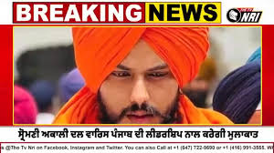 ਚੜ੍ਹਦੀ ਕਲਾ!!, ਗੁਰੂ ਸਾਹਿਬ ਮੇਹਰ ਕਰਨ ਪੰਥਕ ਏਕਤਾ ਦਾ ਸ਼ੁਰੂ ਹੋਇਆ ਦੌਰ ਪੰਥ ਅਤੇ ਕੌਮ  ਦੀ ਚੜ੍ਹਦੀ ਕਲ੍ਹਾ ਲਈ ਸਹਾਈ ਹੋਵੇਗਾ।, #bharti, #panjmembribharticommittee,  #panjmemberibharticommittee, #ShiromaniAkaliDal, ...