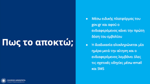 Σε μία ανακοίνωση… έκπληξη προχώρησε ο κυριάκος μητσοτάκης το πρωί της. Vkjrf6o Ffql2m