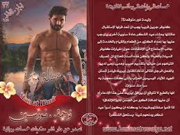 رواية عطلة مثيرة الجزء الثاني من سلسلة men at work ترجمة نورسين wattpad wrestling movies