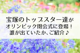 閉会式は2月22日午後6時から長野オリンピックスタジアムで開催され、天皇・皇后が臨席した。 各国の選手が入場し、「日本の祭り」というプログラムで長野県の祭りが一堂に集結、 創作和太鼓 『勇駒、信濃田楽、万岳の響き』の総勢2,000人揃い打ちが 小口. Py3qnumeze5jem