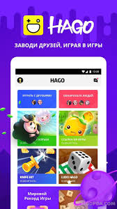 Some parts of the game are premium & you have to pay real money from your wallet or bank. Download Hago For Android