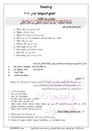 الحمد لله رب العالمين توقعات هامة ملخصات وامتحانات Facebook