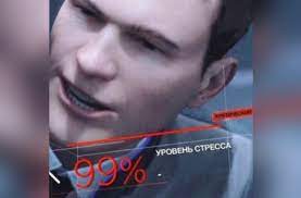 Create Meme The Stress Level 99 Meme The Stress Level Detroit The Stress Level 99 Pictures Meme Arsenal Com