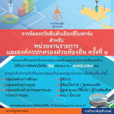 ได้อนุมัติวัคซีน bbip ของ บริษัท ซิโนฟาร์ม (sinopharm) ที่ผลิตโดยสถาบันชีววัตถุแห่งกรุงปักกิ่ง (beijing institute of. I5mtao7w289yzm