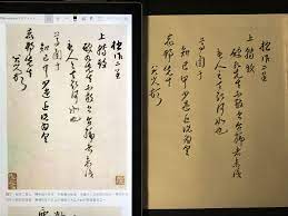 八大山人20封親筆書信之二釋文 拙作二呈上 轉致破水先生 不敢書台號者 未識主人之去取何如也 尊函於知己中少述近況為望 鹿頓先生八大山人頓首八大山人