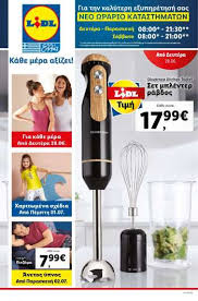 Η ιστορία των lidl ξεκίνησε από το νέκαρσουλμ της γερμανίας το 1973. Gzcxxov L3dn M