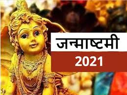 Shri krishna janmashtami date varies every year. Yu8bkjxlbvcgwm