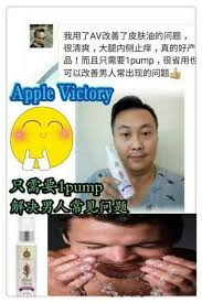 脸部容易出油 汗多皮肤瘙痒 用了 applevictory 每天一pump而已改善了脸部出油问题大腿内侧也止痒了 applevictory incoming call